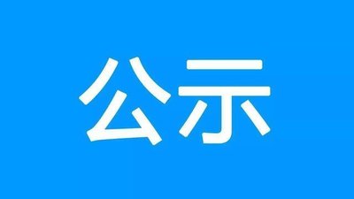文章附图